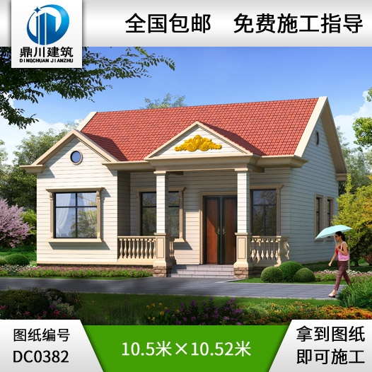 農(nóng)村經(jīng)濟(jì)型一層自建房設(shè)計(jì)圖紙及外觀效果圖_農(nóng)村一層平房設(shè)計(jì)圖,鼎川建筑