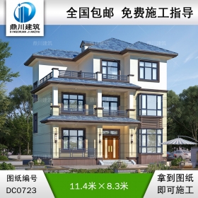 新中式三層帶露臺別墅施工圖紙_農(nóng)村自建別墅設(shè)計,鼎川建筑