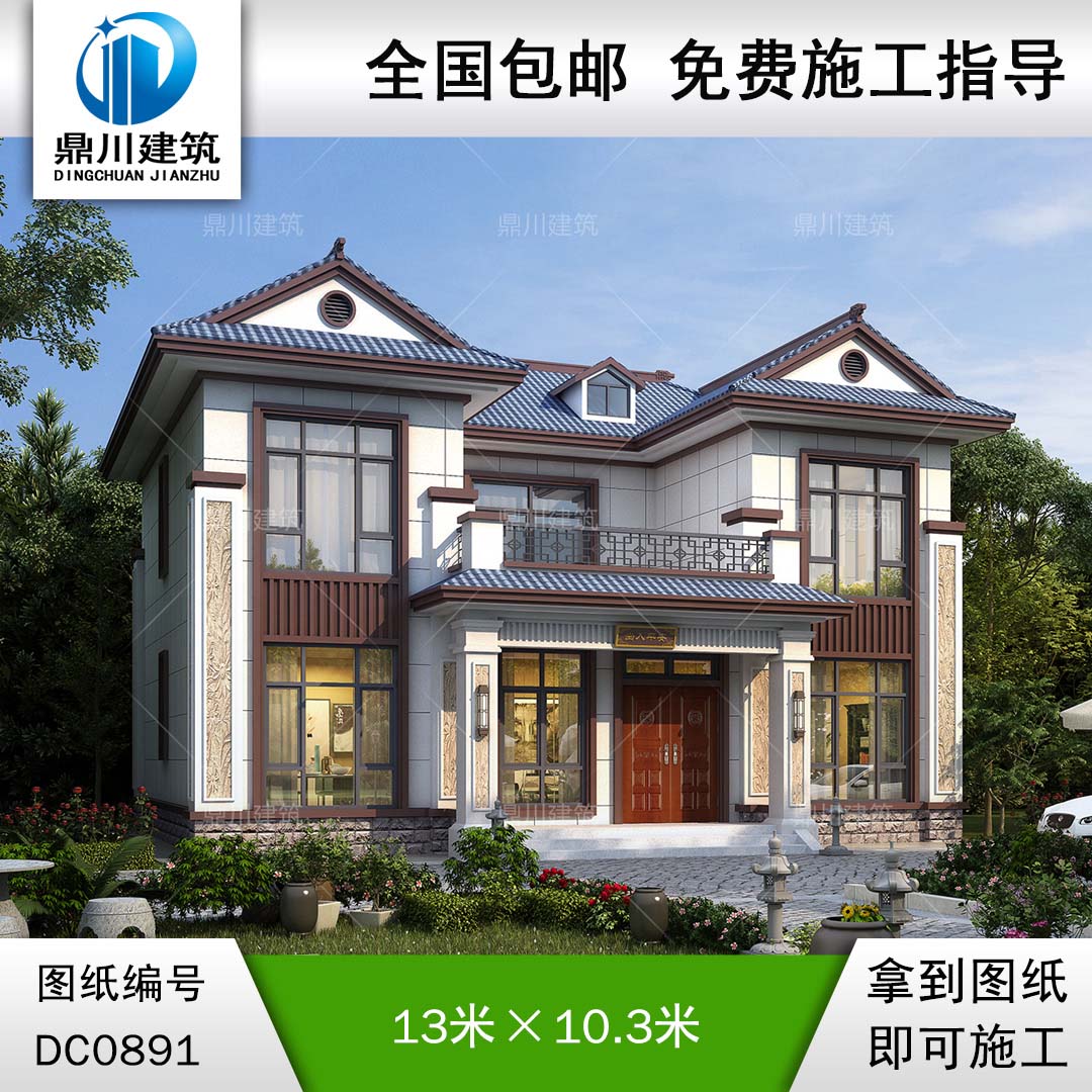 新中式帶露臺小別墅施工圖紙及效果圖_農(nóng)村二層自建房設(shè)計(jì),鼎川建筑