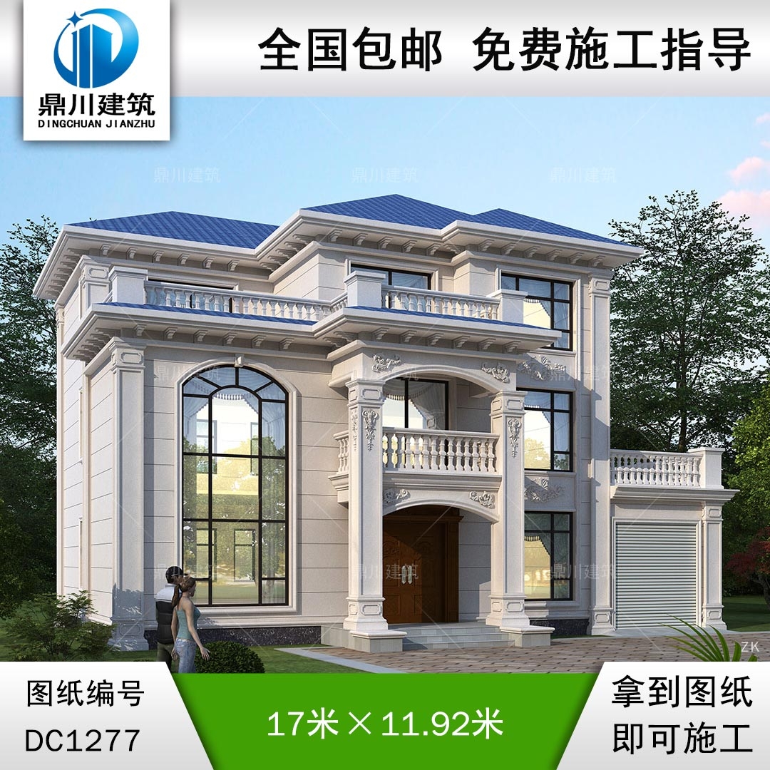 歐式三層別墅施工圖紙及效果圖_農(nóng)村自建別墅設計,鼎川建筑
