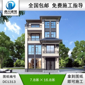 新中式四層小戶型別墅施工圖紙及效果圖_農村自建別墅設計,鼎川建筑