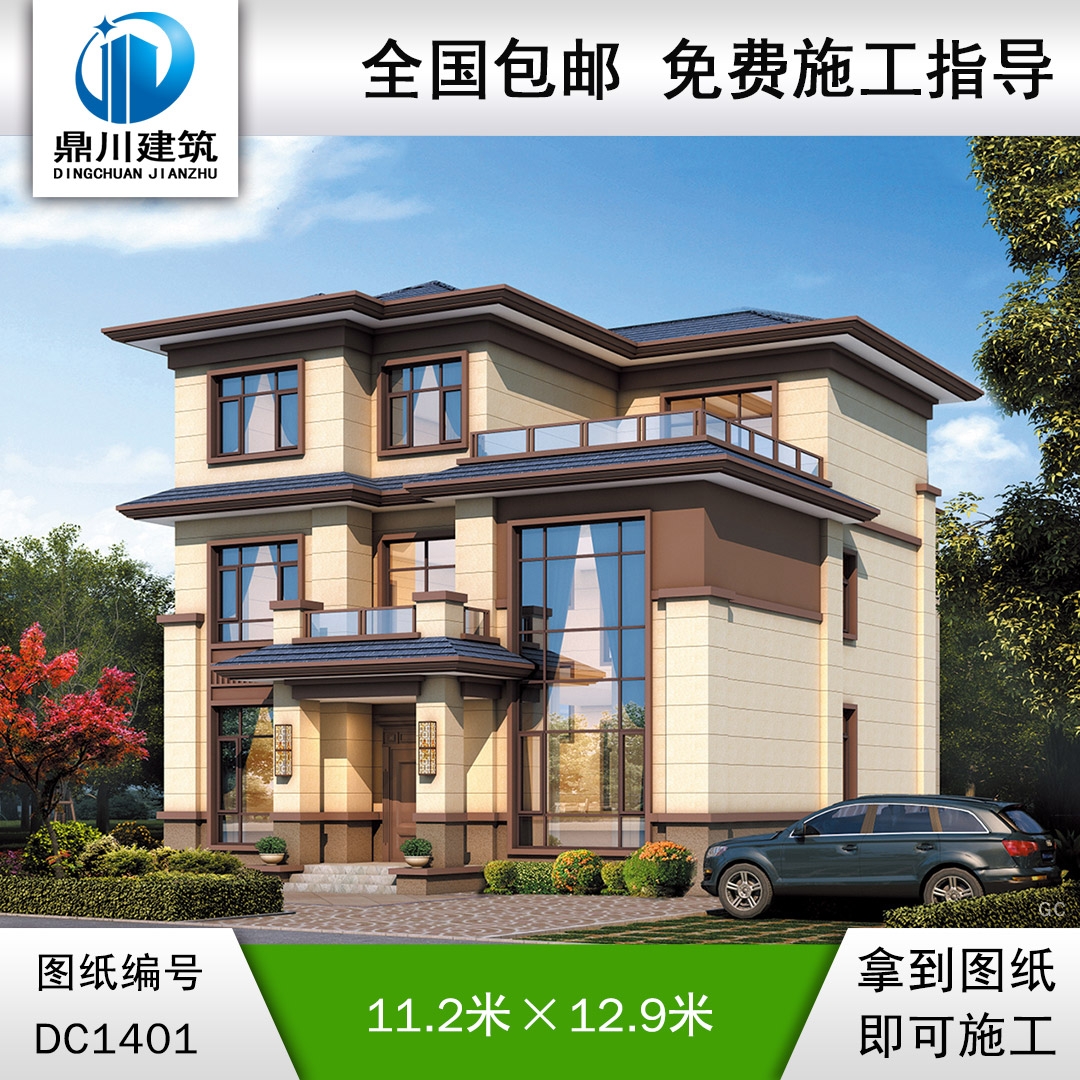 新中式三層別墅效果圖及施工圖紙_農(nóng)村自建別墅設(shè)計(jì),鼎川建筑