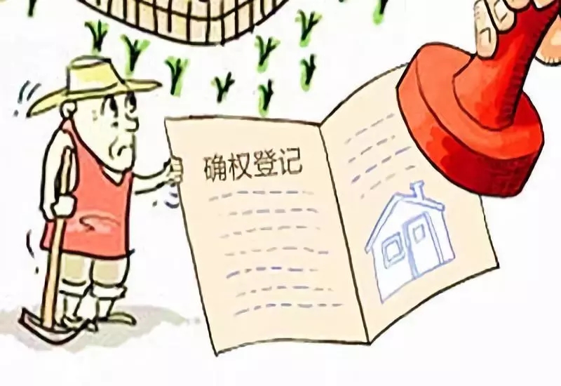 土地確權(quán)最新進(jìn)展以及土地確權(quán)證到手應(yīng)注意的問(wèn)題！