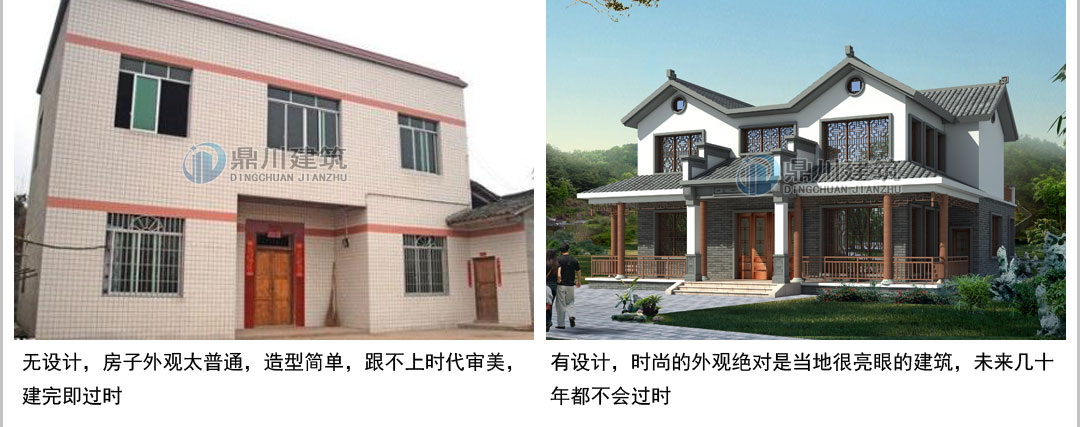 農村房子設計