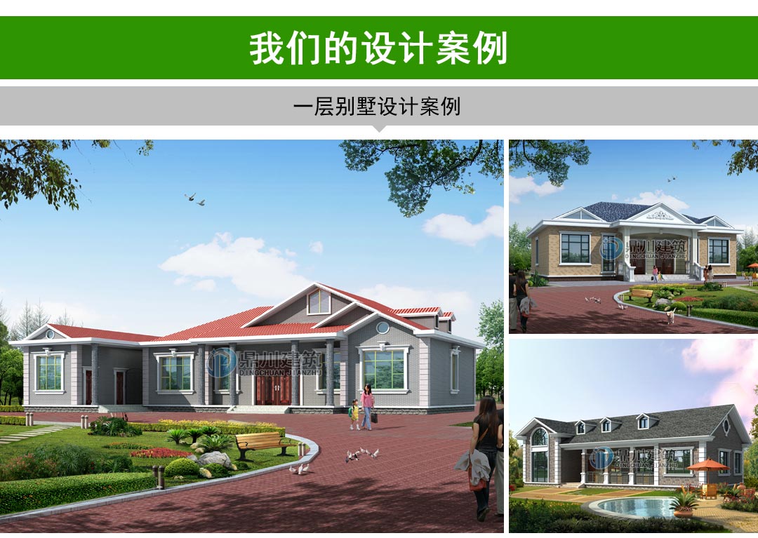 農村房子設計