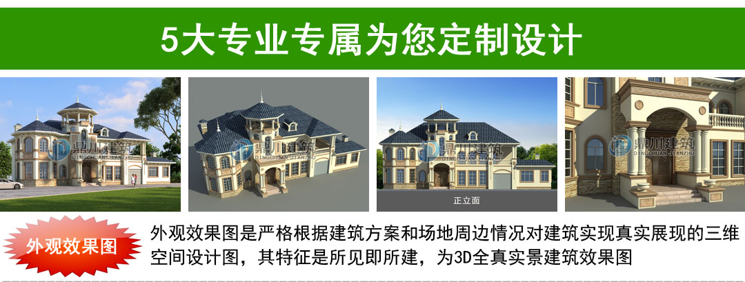 新農村三層別墅設計