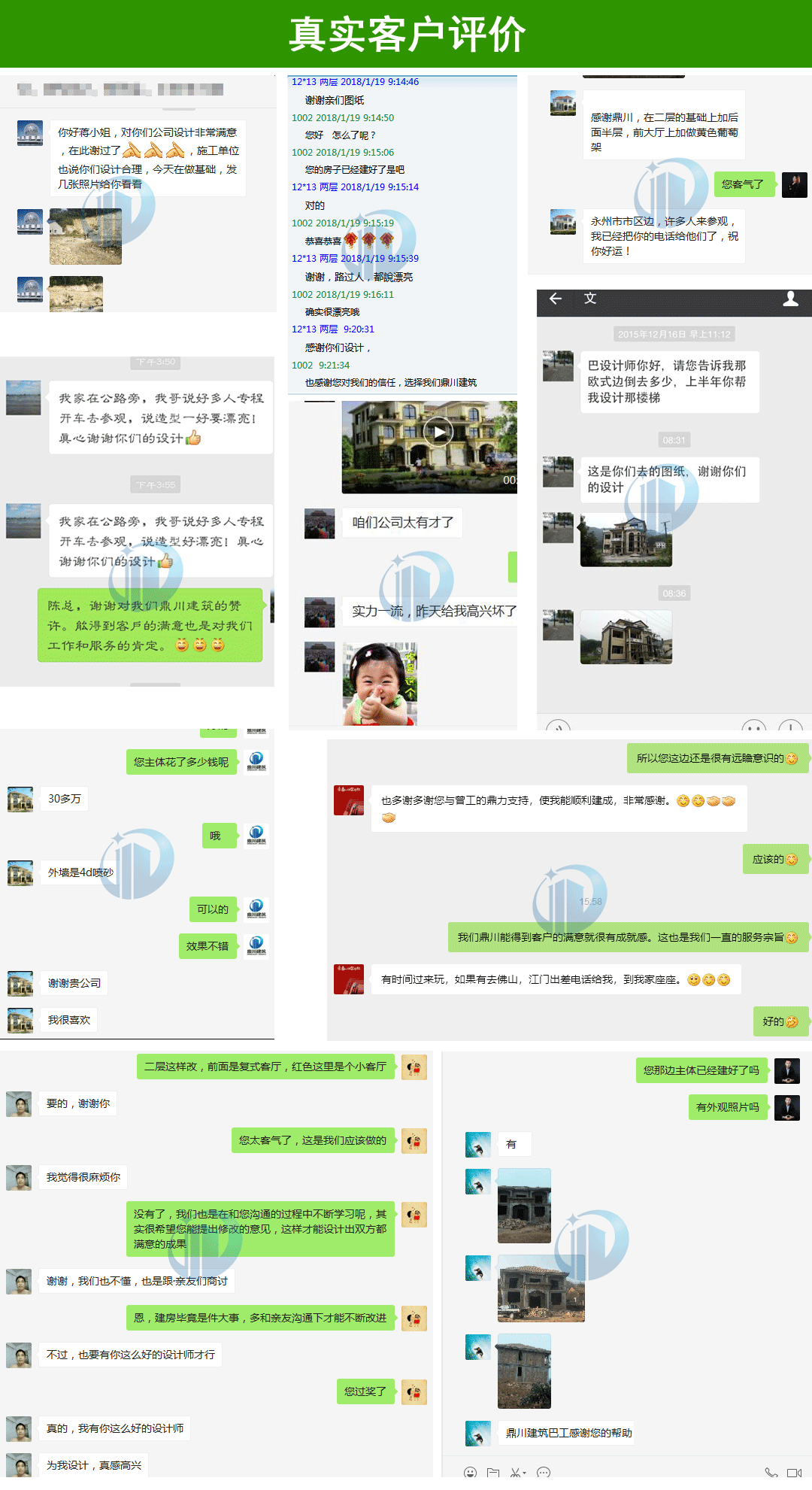 新農村二層別墅設計