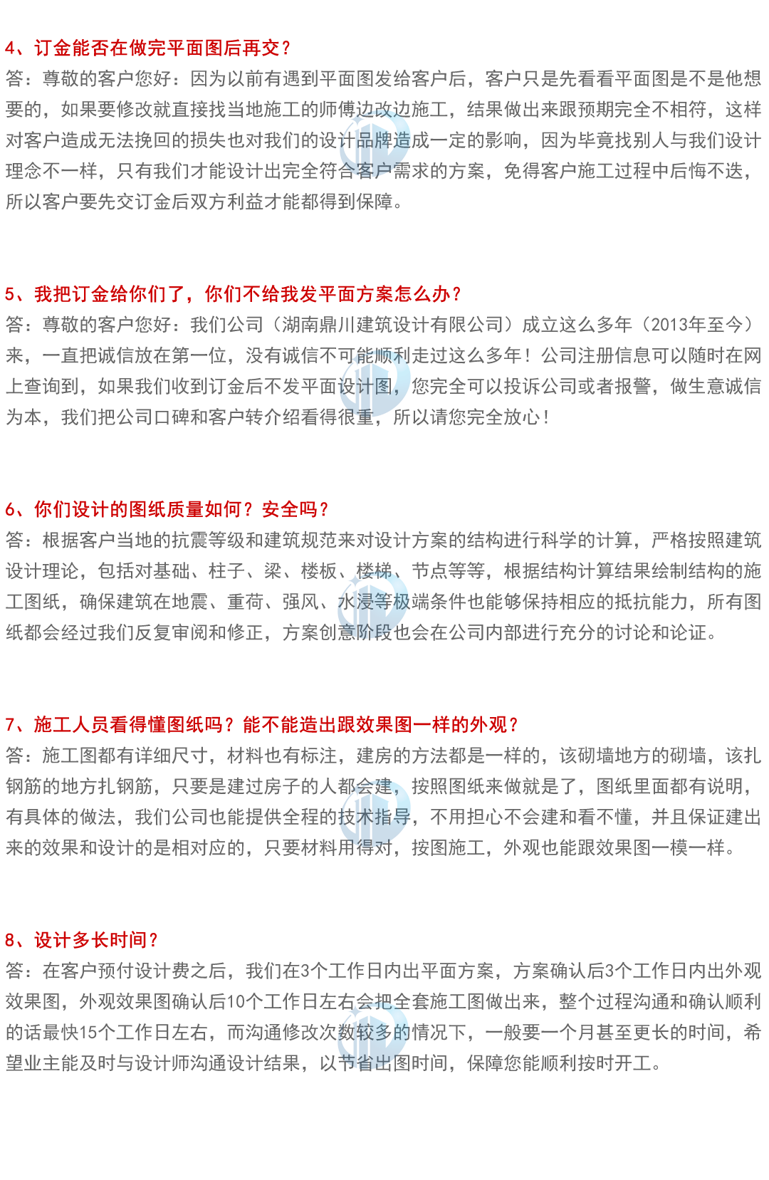 農村房屋設計